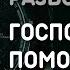 Двенадцать разбойников Господу Богу помолимся запись 1912 года