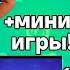 Играем в миниигры и Пушим 80К вместе с подписчмиками Brawl Stars