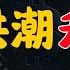 银行不良贷款猛增14倍 断供潮再次升级 房产 房产知识 房价 买房 财经 中国楼市 中国经济 投资 月供 银行 贷款