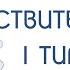 Гиперчувствительность 1 типа немедленного типа механизм и примеры реализации