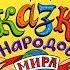 Китай Три сестры
