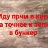 танцуй Россия и плачь Европа а Украине жопа