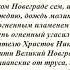 Молитва святителю Никите затворнику Печерскому епископу Новгородскому