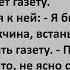 Готовь дырочку Услышала новая сотрудница Сборник анекдотов 74