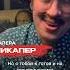 Не против венерических заболеваний юмор пикапервалера приколы смешно Shortvideo смех