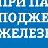 Как питаться при панкреатите поджелудочной железы