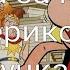 Голоса за кадром Астерикс 1 7 озвучка РТР 1967 1994