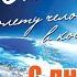 Флэшмоб 60 лет полету человека в космос