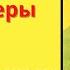 География 5 6 класс 26 Состав и строение гидросферы