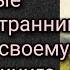 Откровенные рассказы странника духовному своему отцу Аудиокнига