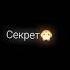 Как сказал один поэт