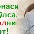 Кимнинг ота онаси вафот этган бўлса ушбу беш амални қилиши шарт