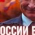 Поражение России в Сирии это победа Путина Моноэфир Романенко