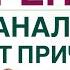 КАК ПОХУДЕТЬ ЛЕГКО РАСШИФРОВКА АНАЛИЗОВ ПРИ ОЖИРЕНИИ Врач эндокринолог диетолог Ольга Павлова
