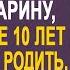 На юбилее мужа свекровь начала высказывать Марине что она пустоцвет Но впереди всех ждал сюрприз