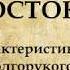 Подросток Достоевский Аркадий Долгорукий характеристика главного героя