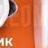 Универсальная чистящая паста Просто блеск Леомакс Артикул 103628
