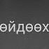 Якутский язык онлайн Саха тыла Language республики Саха Якутии Столица Якутск Урок 3