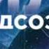 Джо Диспенза Сила подсознания аудио книга для раскрытия сверхпотенциала мозга