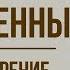 Край ты мой заброшенный С Есенин Анализ стихотворения
