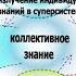 Диагностика на наличие эгрегоров Практика отключения