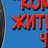 Кому на Руси жить хорошо Пир на весь мир Краткое содержание