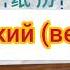 Бумажки Заставка на разных языках часть 2