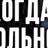 Мудрые слова пробирающие до Мурашек своей Точностью До Слёз Цитаты со Смыслом