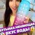 БУТЫЛКА МЕНЯЕТ ВКУС ВОДЫ