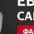 Евгений Сарапулов Специалист по психологии семейных отношений