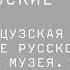 Илья Доронченков Россия сессия Випперовские чтения Проблематика