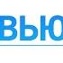 Гранты НКО Гузель Кадырова Интервью