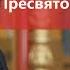 Можно ли стирать пояски Пресвятой Богородицы