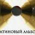 Почему ты замужем