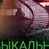 Музыкальные приключения итальянцев в России Сан Ремо 84 Пупо Тото Кутуньо