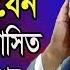 ক ব র আব দ ল ব স ত র মত কন ঠ দক ষ ণ আফ র ক Quran Tilawat L Quri Shaikh Abdurrahman Sadien