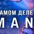 РИГГАН не УМЕР смысл БЁРДМЭН веб сериал СПГС эпизод 10