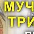 Молитва о работе и помощи в делах Святому Мученику Трифону Сильная молитва на деньги