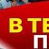 У Зе есть МЕСЯЦ чтобы удивить Бортник Фронт СХЛОПЫВАЕТСЯ Угледар ПАЛ Иран на мушке Израиля