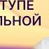 Алгоритм действий при приступе мерцательной аритмии