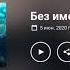 Как сделать Nightcore в KineMaster Гайд