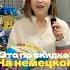 Как сказать на немецком