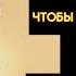 Вы не нашли это случайно ТОТ ОТКРЫЛ ЦЕЛЕБНУЮ СИЛУ о которой они не хотят чтобы вы знали