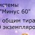 Другая Минус 60 Волшебство без волшебной таблетки