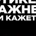 Что такое деловой этикет Алёна Гиль специалист по этикету Секреты и правила делового этикета