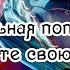 Татия Суботина Неправильная попаданка или Засуньте свою магию