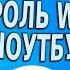 Как посмотреть пароль Wi Fi на ноутбуке