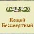 Рассказы о мертвецах Часть первая