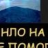Н Левашов Что за НЛО на солнце Образ темных сил Что такое черная материя Помогут ли чужаки