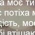 Ти є скала мого спасіння Християнські пісні